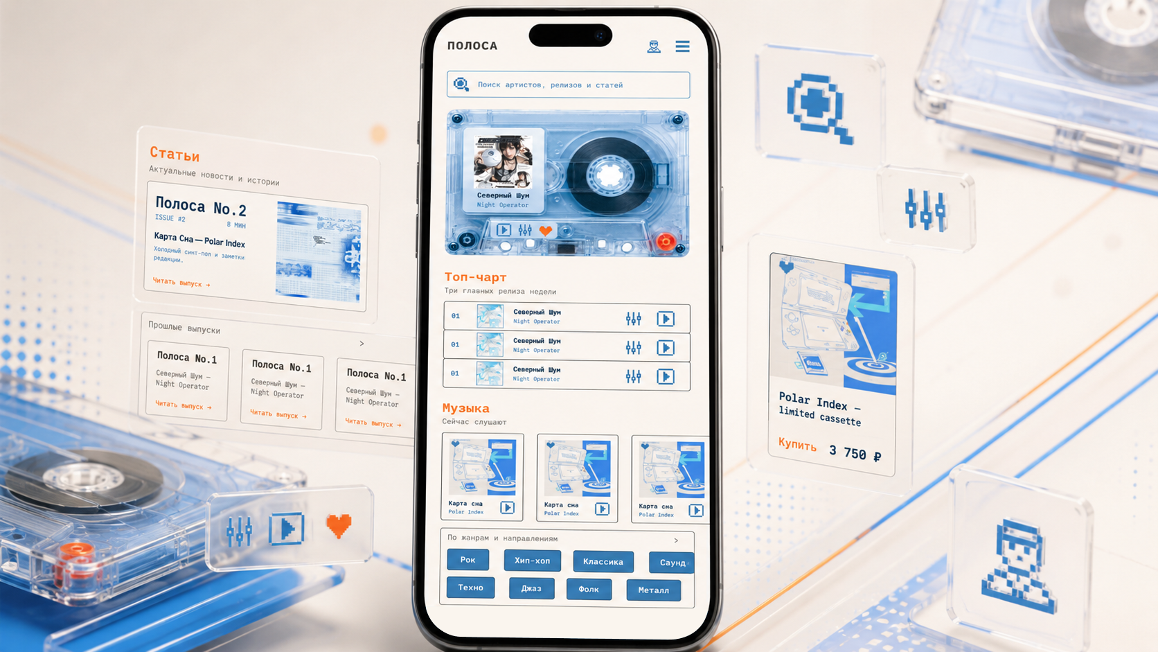 Polosa project hero visual with interface mockup