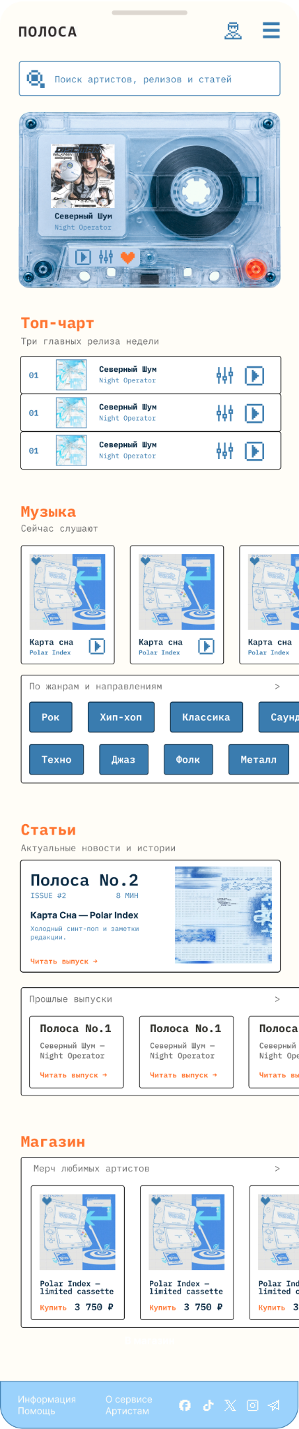 Expanded Polosa home-page prototype