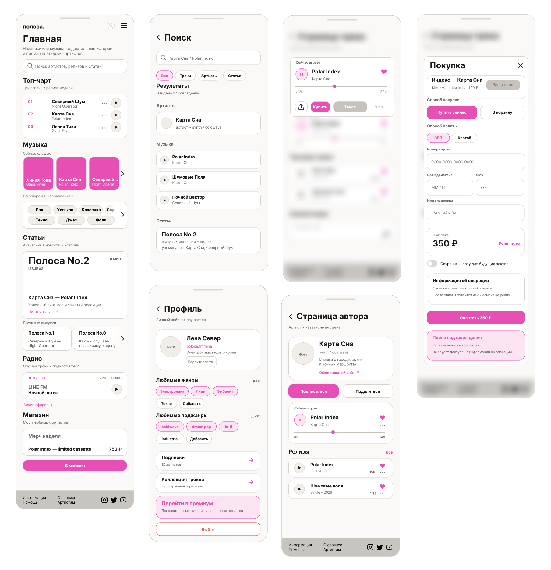 Polosa app wireframes