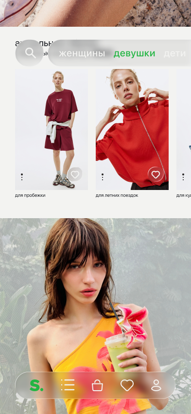 Redesigned SELA home screen with collections for girls