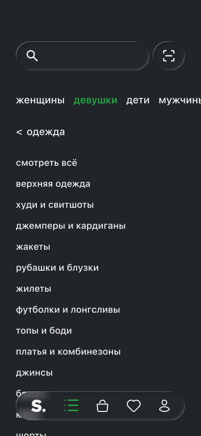 Expanded clothing section in the redesigned SELA menu