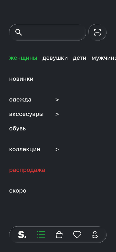 Redesigned SELA menu, women section