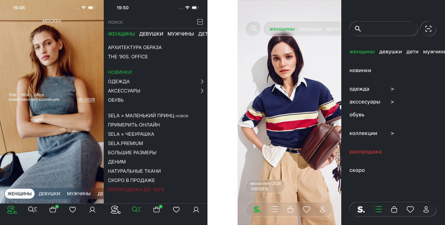 Comparison of current SELA screens and the redesigned navigation concept
